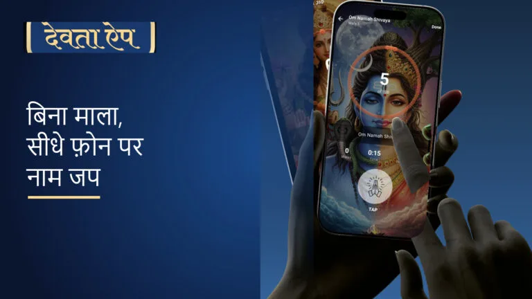 bina mala ke naam jap kaise kare